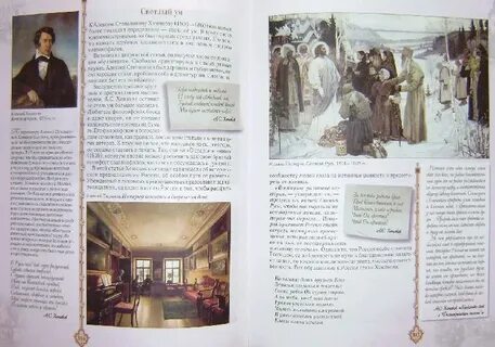 Золотая книга русской культуры