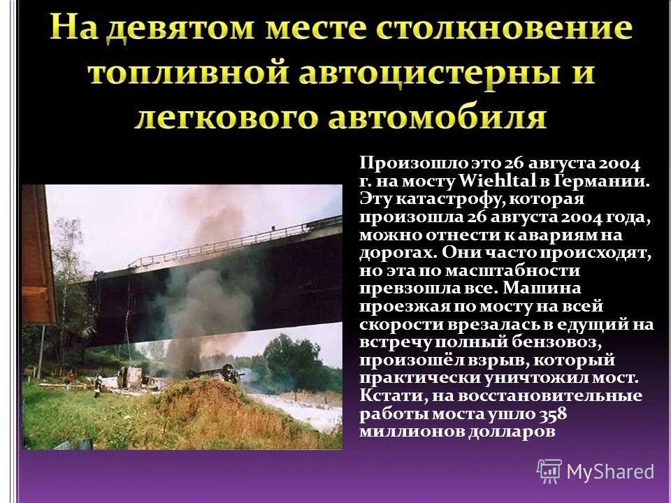 Какая катастрофа произошла за последнее время. Техногенные катастрофы в россии. Взрыв нефтяной платформы deepwater horizon в мексиканском заливе 2010. Недавние экологические катастрофы. Какая катастрофа произошла за последнее время.