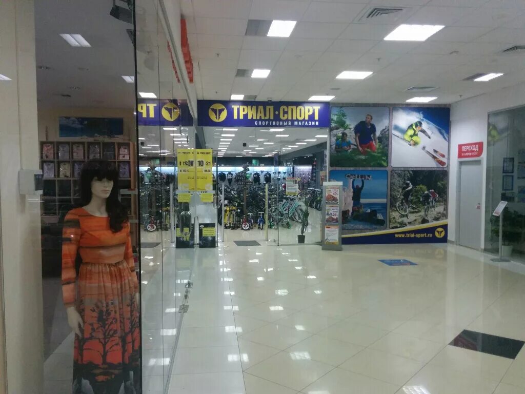 спорт екатеринбург адреса. дирижабль спортивный магазин. триал-спорт екатеринбург. спорт екатеринбург адреса. триал-спорт екатеринбург антей.