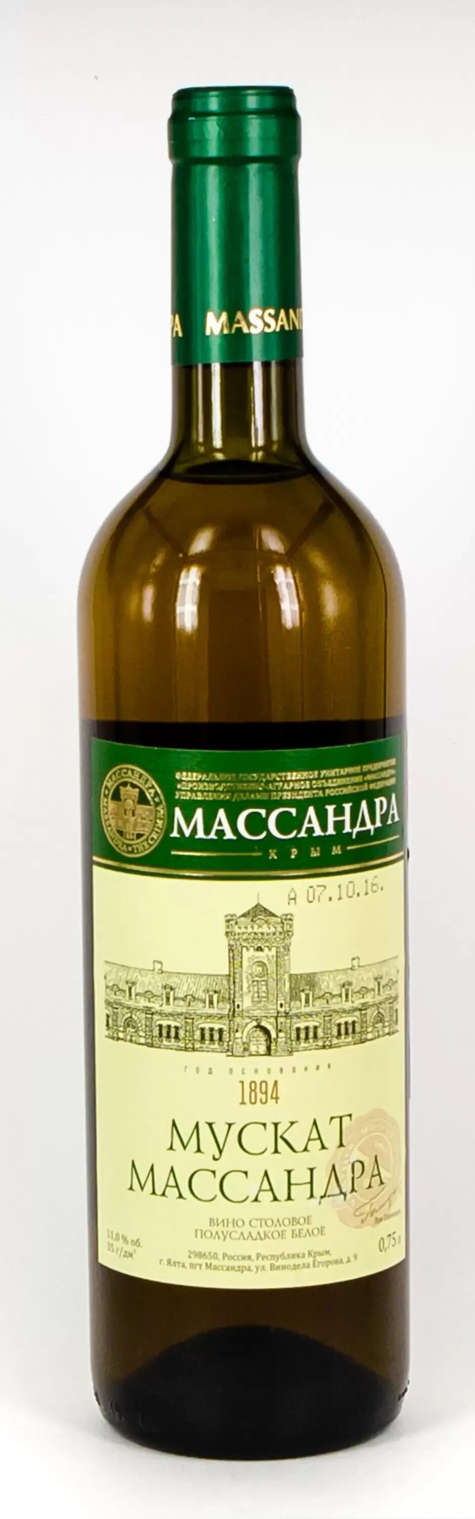 Мускат розовый южнобережный массандра. Вино мускатель массандра деканто. Вино мускатель массандра деканто. Вино мускатель массандра деканто. Вино крыма мускатель черный.