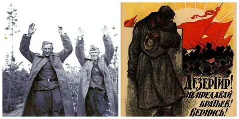 Слово дезертир