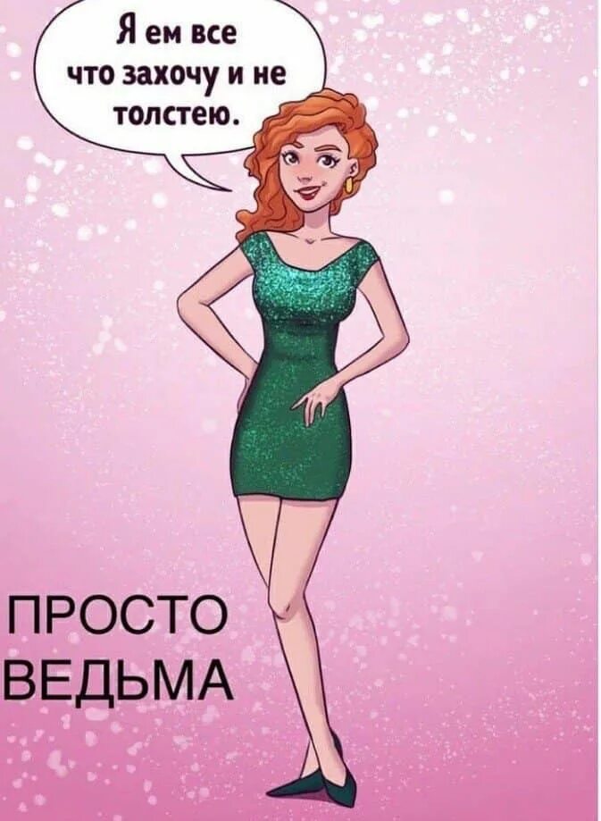 Что есть и не толстеть