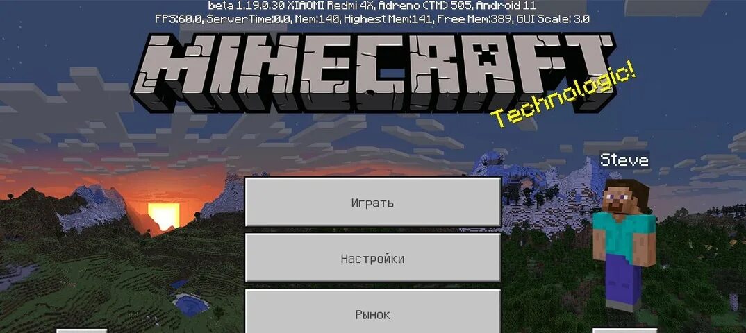 Последняя версия майнкрафта на андроид 2023. Эффект тьма в майнкрафт. Minecraft 1.20 download APK.