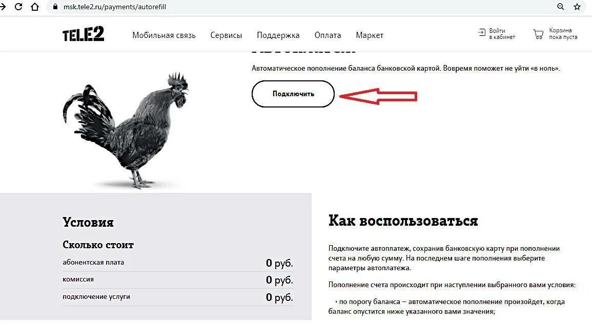 Пополнение баланса теле2. Пополнить баланс. Как проверить баланс на теле2. Код баланса теле2. Почему нельзя пополнить баланс