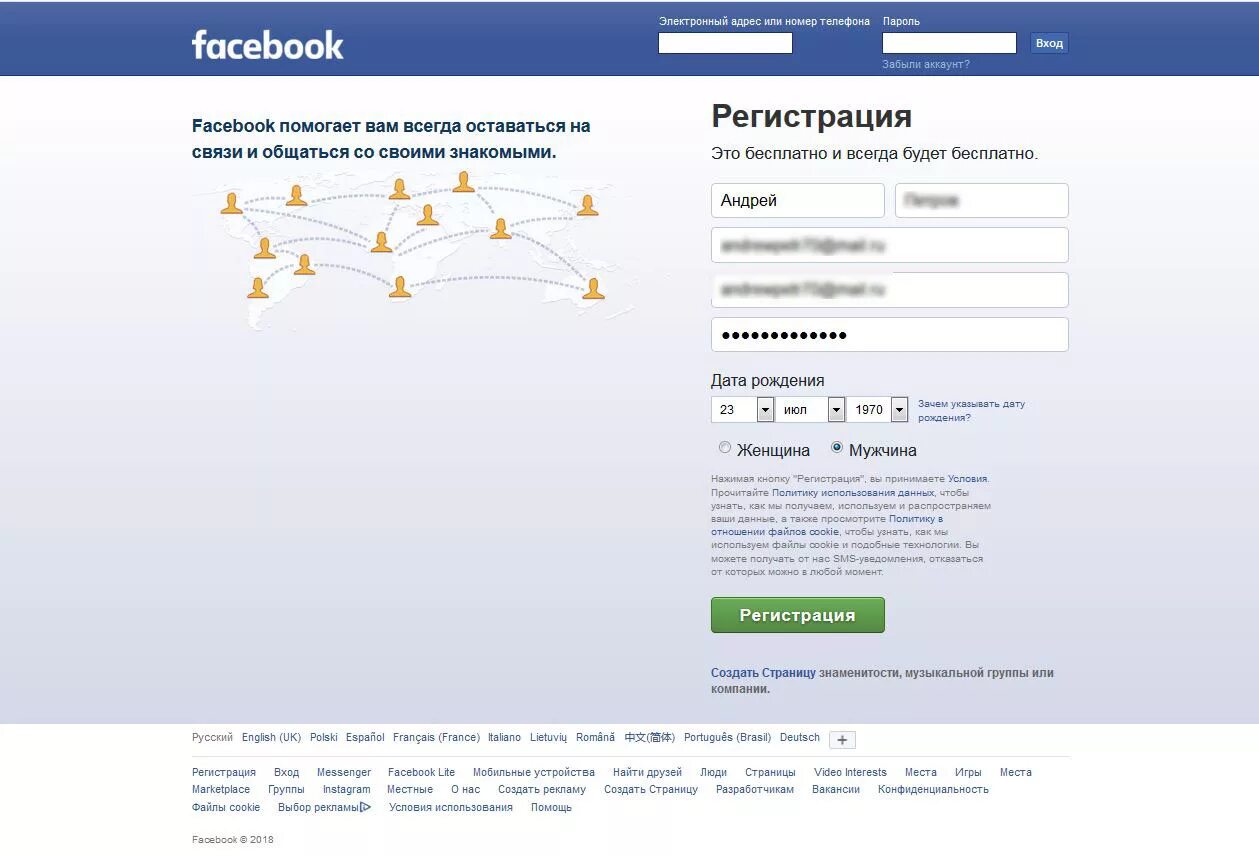 Фейсбук без номера телефона. Facebook регистрация. Фейсбук регистрация. Facebook регистрация вход. Зарегистрироваться в Facebook.