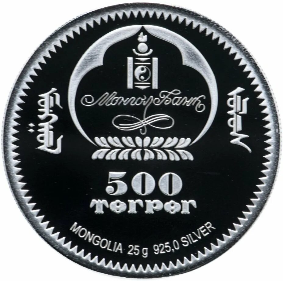 Монеты монголии. Монеты Монголия 500 тугриков. 500 Тугриков 2006 Монголия ЮАР. 500 Монгольских тугриков в рублях. Монголия надпись монете.