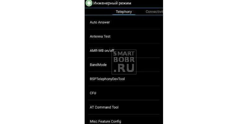 Инженерное меню мобильных устройств. Код инженерного меню андроид. Инженерное меню BQ. Аппаратное меню андроид. Андроид через инженерное меню