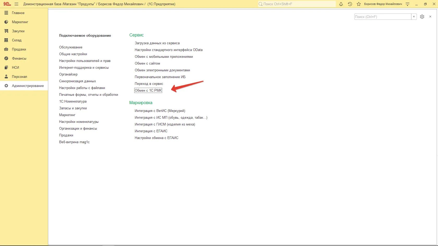 1с:рабочее место кассира (1с:рмк). 1с комиссионная торговля. Бухгалтерия предприятия рабочее место кассира\. 1с розница рмк интерфейс. 1с настройка рабочего места.