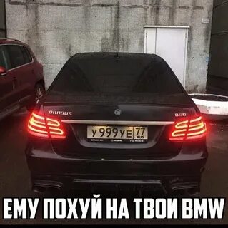 Твои м