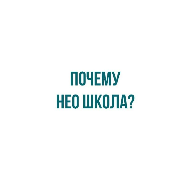 отбой воздушной тревоги. матрица иллюзия. причины нео. причины нео. матрица ривз.