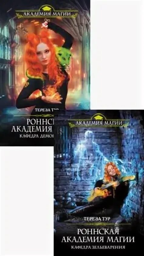 Любимая адептка его величества 1. Любимая адептка его величества 1. Академия запретной магии аудиокнига слушать. Академия запретной магии аудиокнига слушать. Книга академия запретной магии.