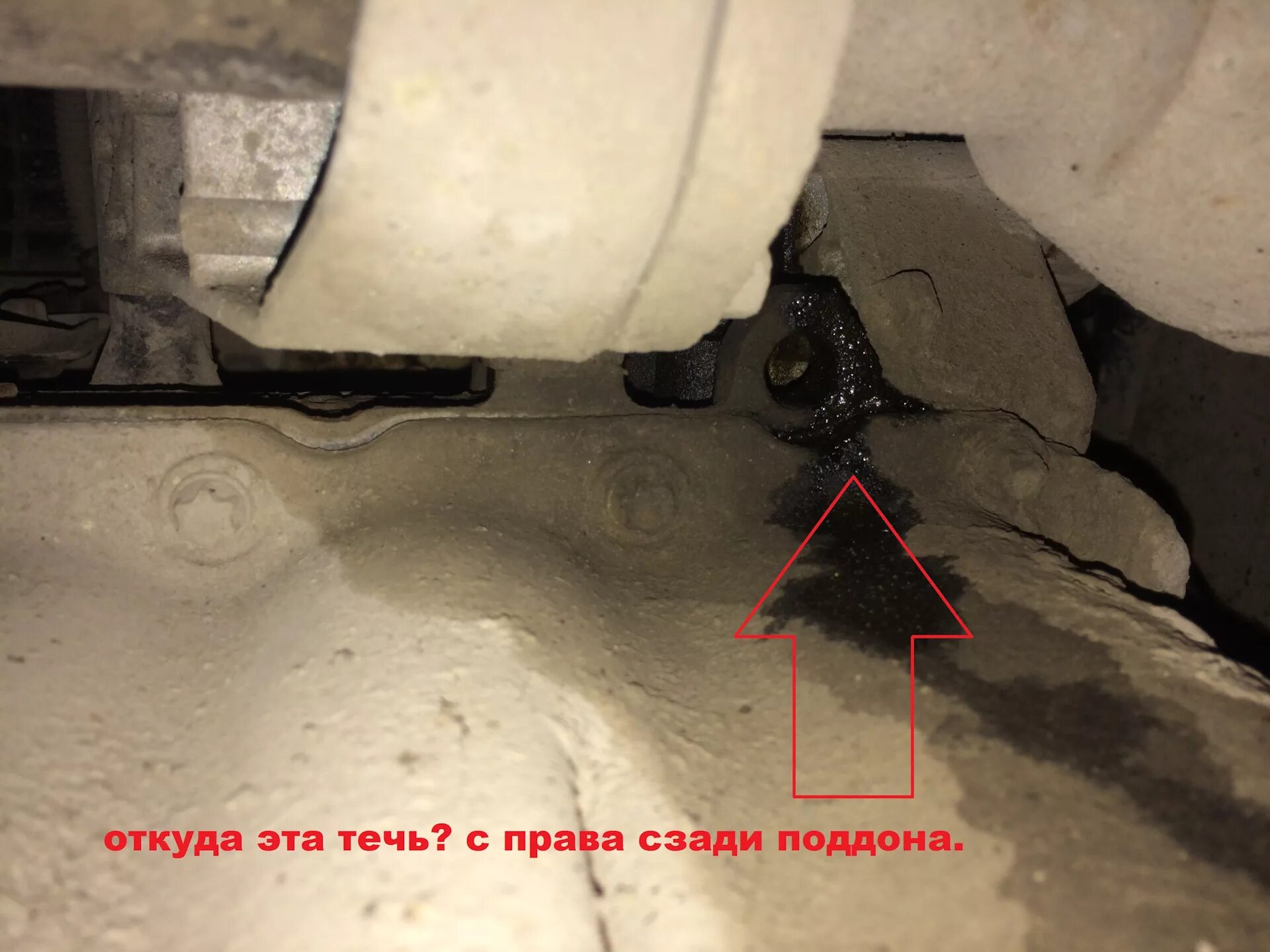 Откуда может капать масло. Opel Astra j течь масла АКПП 1.4. Течь масла АКПП Astra j 1.6.