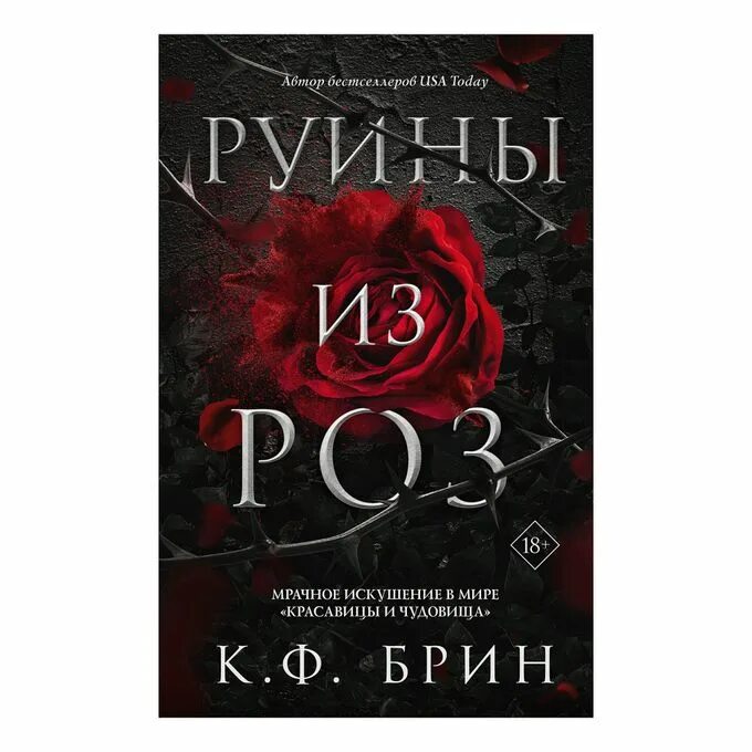 Руины (dvd). Читать книгу руины. Читать книгу руины. Скотт смит писатель. Читать книгу руины.