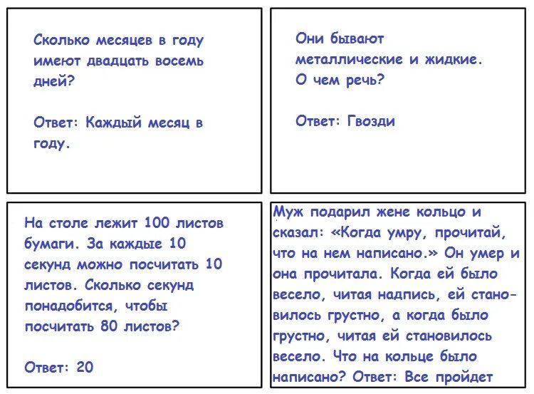 Загадки для взрослых смешные с ответами. Загадки для взрослых с ответами. Загадки на день рождения с ответами взрослым смешные. Загадки с ответами смешные для взрослых.ру. Смешные загадки для веселой взрослой компании