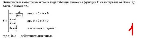 Вычислить и вывести на экран