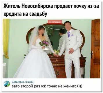 Ни разу не был женат