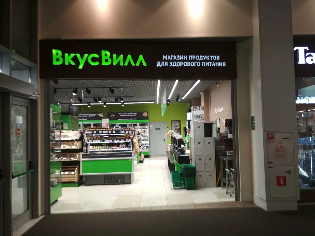 Магазины На Ул Кольцовская