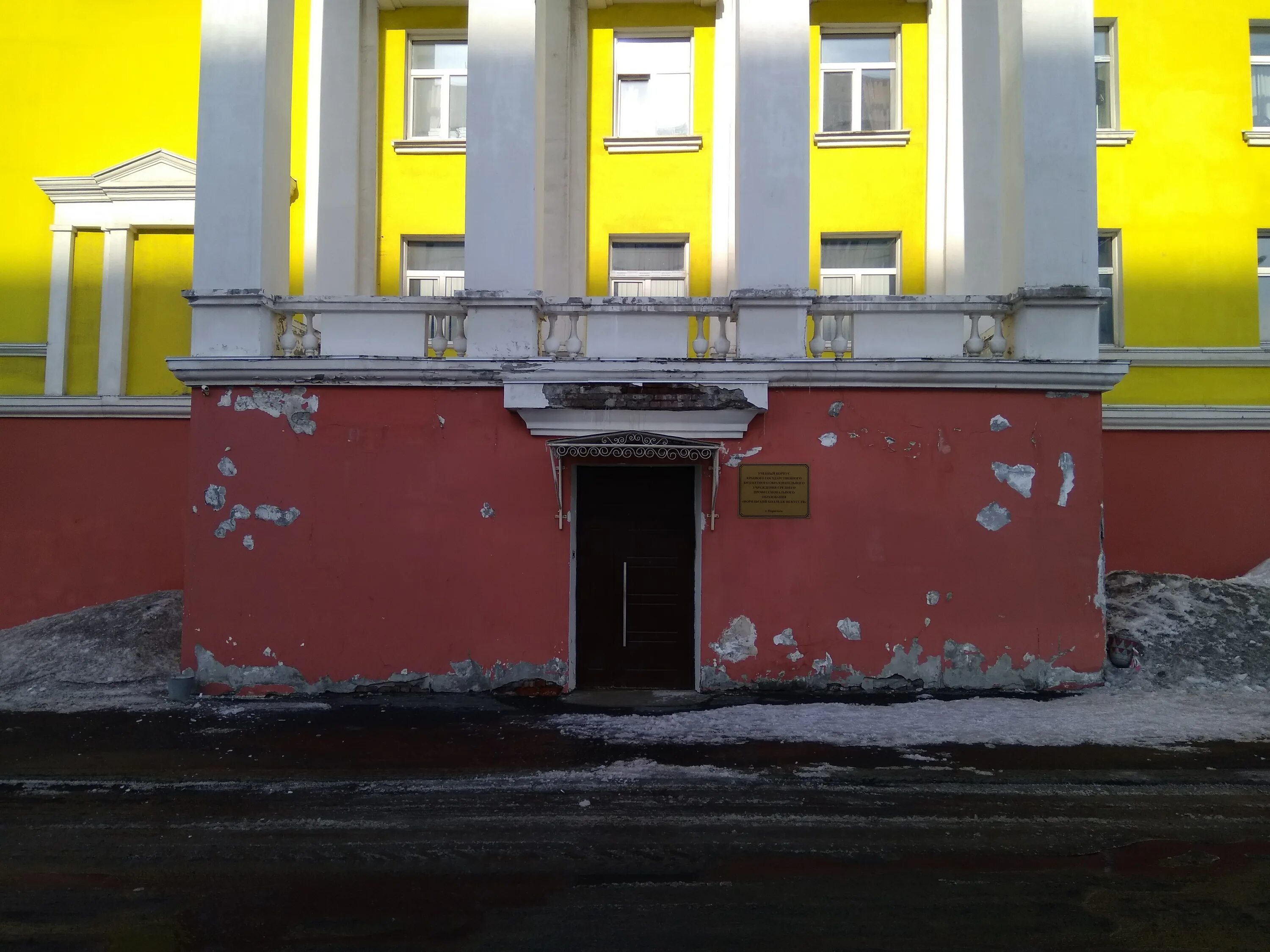 Норильск колледж искусств богдана хмельницкого 17а. Норильск улица комсомольская. Колледж искусств норильск. Таймырский колледж дудинка. Норильск колледж искусств богдана хмельницкого 17а.