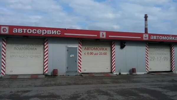 Автосервис клаксон