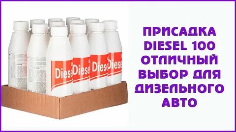 Сто дизель