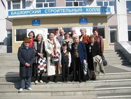 Башкирский колледж архитектуры уфа
