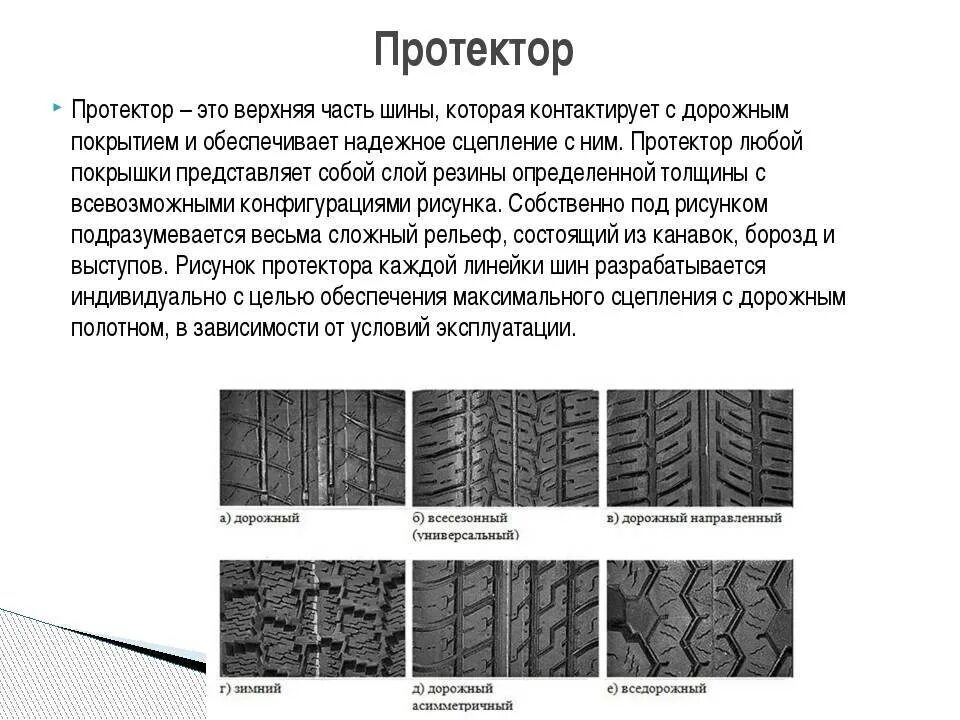 Метод протекторов
