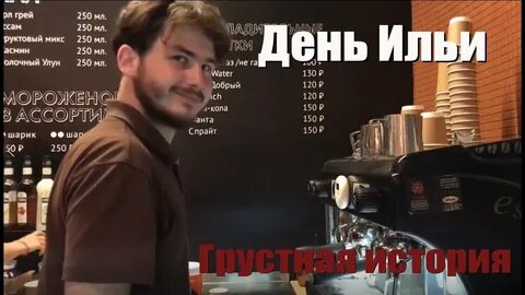 Жизнь ильи