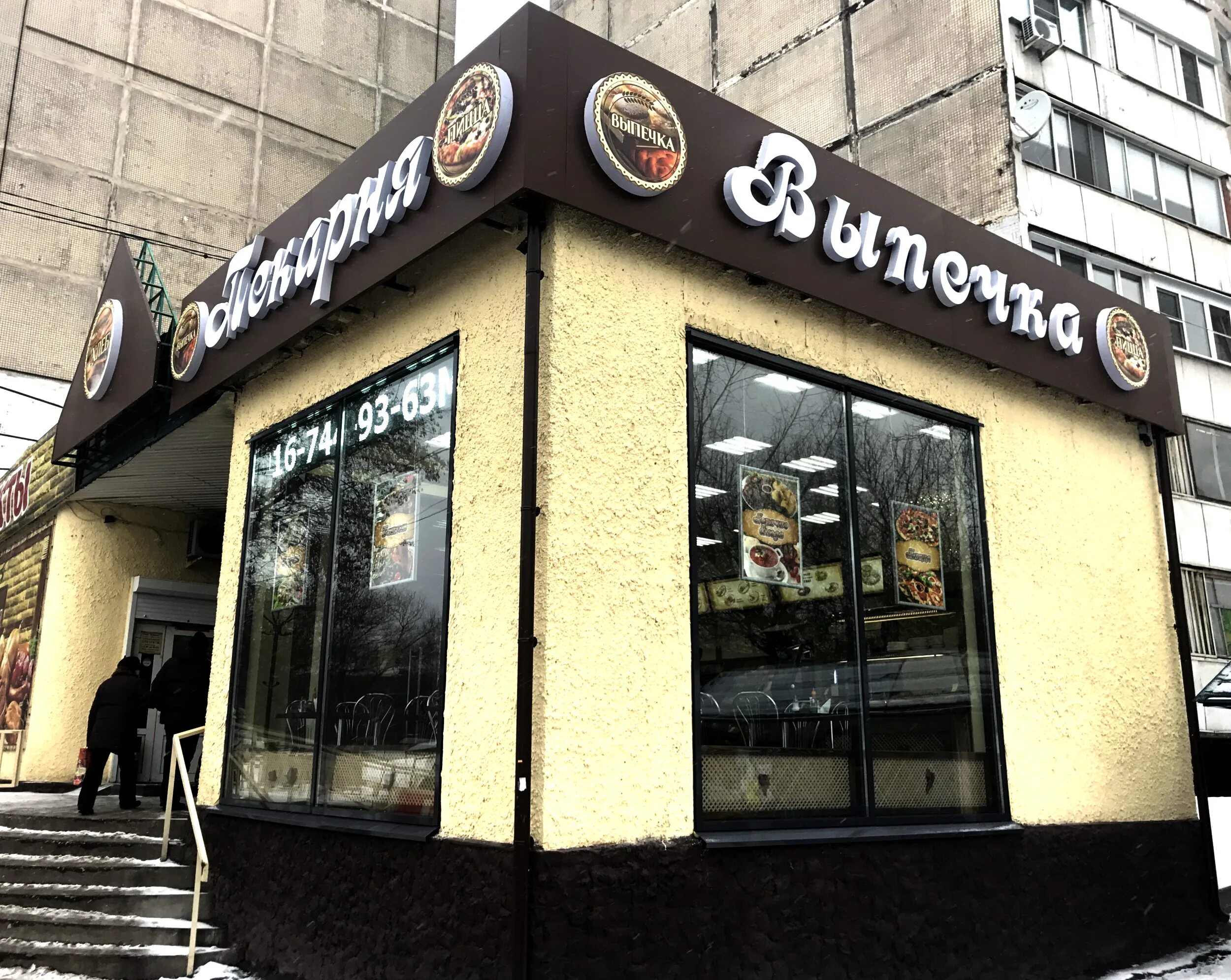 суши мастер. станция мытищи рынок. продукты 24 мытищи. круглосуточный мытищи. городская база цветов мытищи.