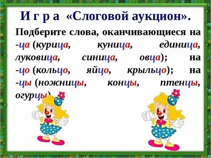 Слово из 5 заканчивается на ус