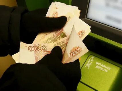 Отдать деньги сбер