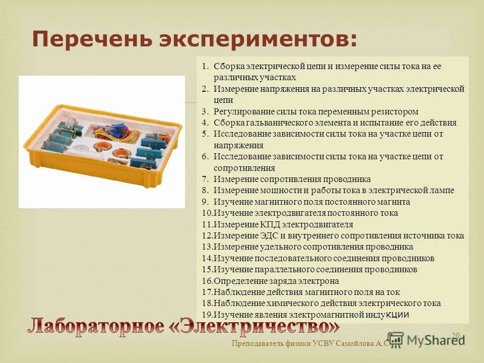 Детерминанты это в психологии. Простые химические опыты. Морфогенез рост онтогенеза. Увлекательные опыты для детей. Список экспериментов.