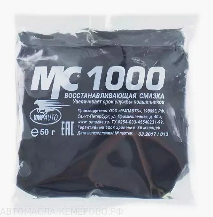 МС-1000 смазка стик-пакет. Смазка МС-1000 80гр.. МС 1000 стик пакет. Mc1000 смазка. Смазка стик пакет