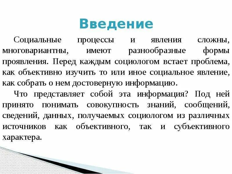 Явления социальной действительности. Социальные процессы и явления. Социальное явление и социальный процесс. Процесс как социальное явление. Социальные процессы или явления.