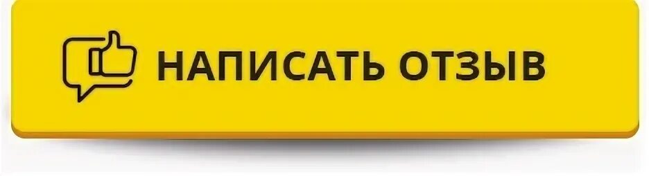 Картами оставьте отзыв