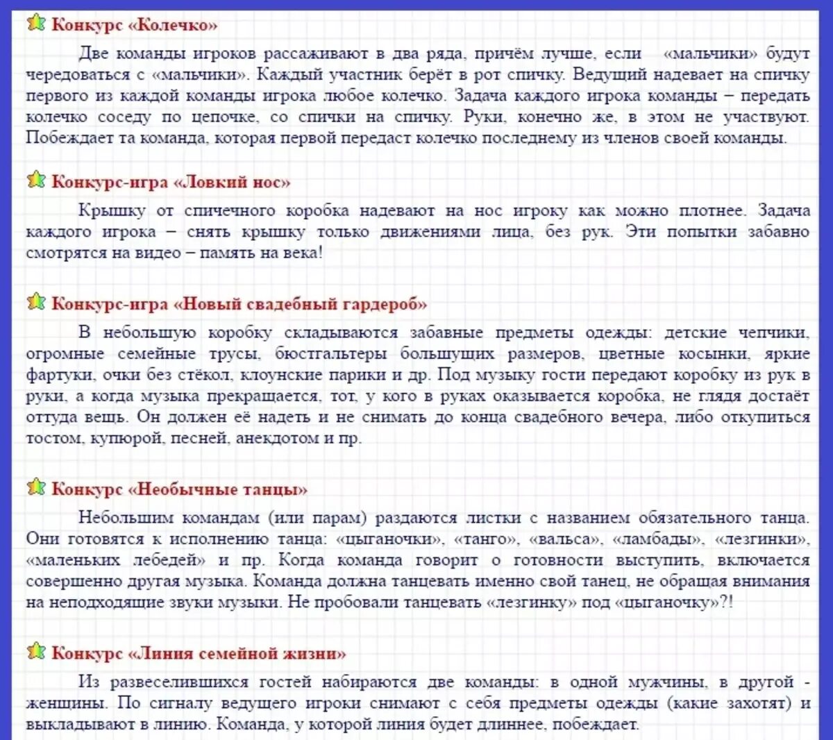 Текст на сватовство со стороны жениха. Сценарий сватовства со стороны. Сценарий сватовства со стороны невесты. Сценарий сватанья невесты со стороны жениха. Сватать жениха