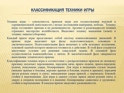 Совокупность приемов деятельности