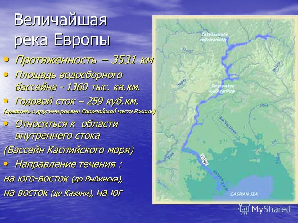 реки внутренниго истока. площадь бассейна внутреннего стока. крупные реки и озера африки. площадь бассейна внутреннего стока. водосборный бассейн реки европейской части.