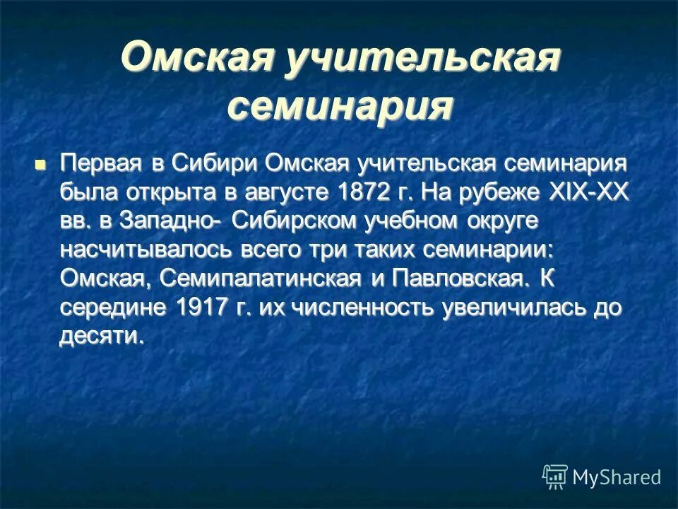 Корниловский мятеж 25-31 августа 1917 года таблица цели. Второй съезд советов 1917 причина. Численность партий в 1917. 1917 цифры. Презентация политическая борьба в 1920-е гг.