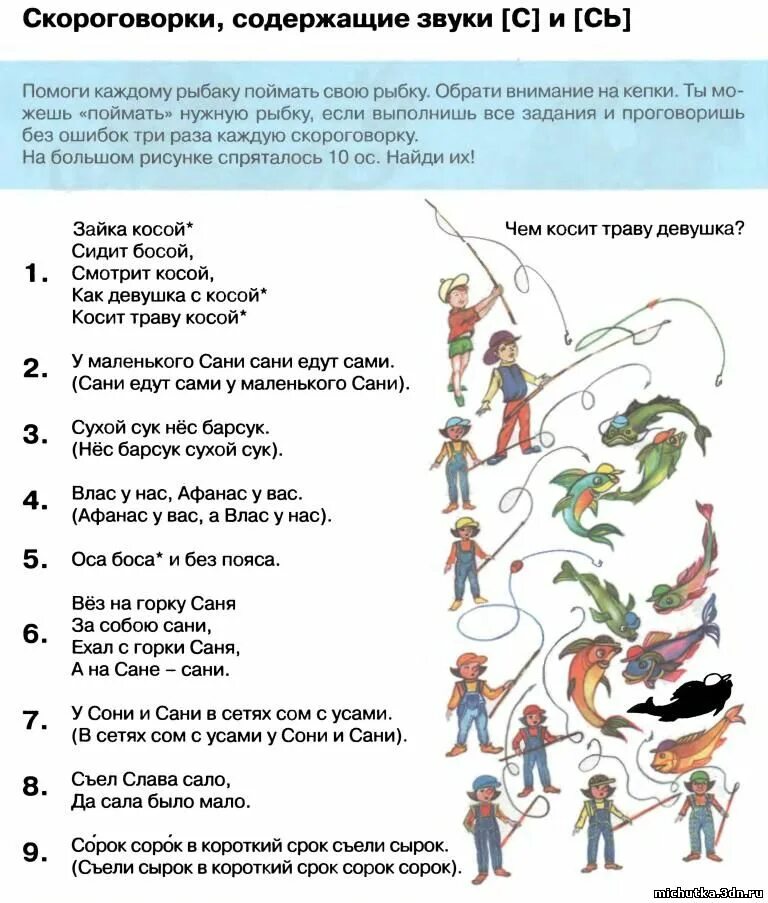 Стоит воз овса, возле воза - овца. Сух сук нес барсук 2 класс. Сух сук нес барсук 2 класс. Сух сук нес барсук 2 класс. Сук нес барсук.