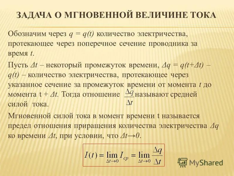 Предельная величина напряжения