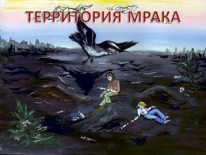 Сказка без конца