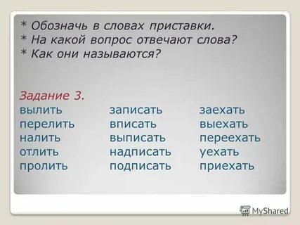 Чаще всего состоит из двух самостоятельных слов