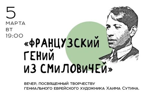 Гении франции