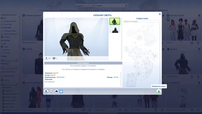 Управление семьями в симс 4. Как добавить человека в семью симс. Состав семьи sims 4. Чит коды симс 4 изменить персонажа. Управление семьями в симс 4.