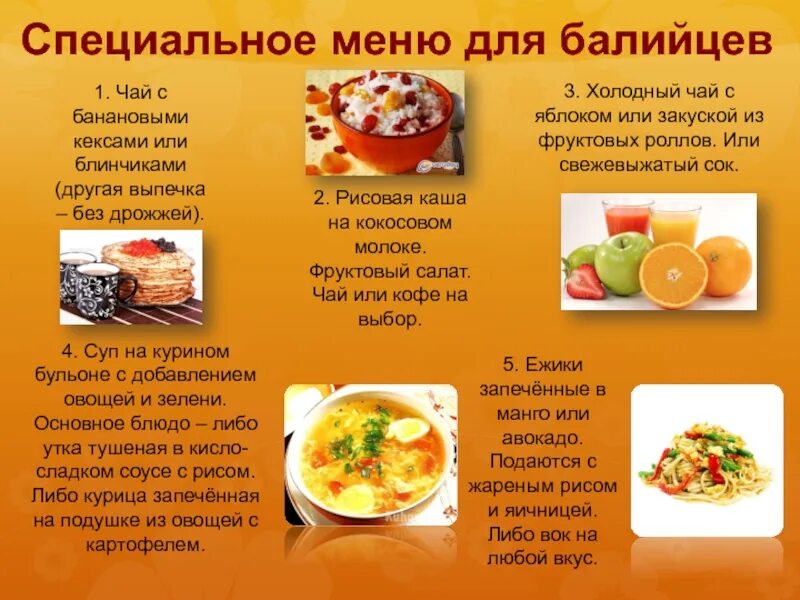 Меню специальное приложение. Специальное меню. меню специальное фото. специальное предложение меню.