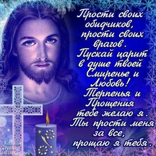 Программа прощения