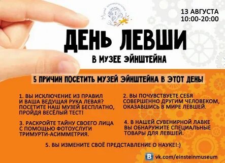 13 августа день левшей картинки