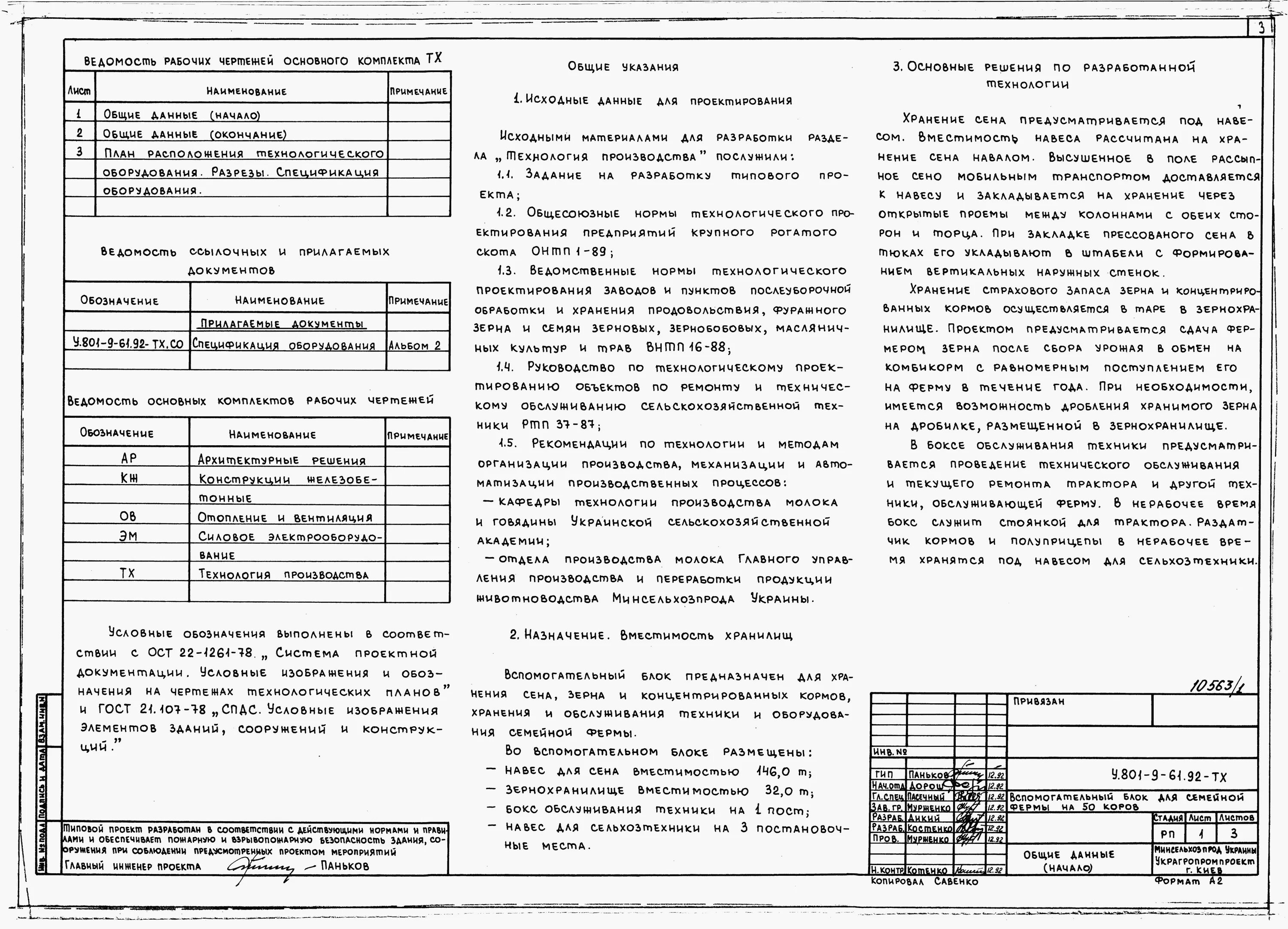 Элементы пояснительной записки. Пояснительная записка оборудования 10кв.. Пояснительная постановление схемы водоснабжения Пояснительная. Архитектура Пояснительная записка 87 постановление. Составление Пояснительная Записки образец.