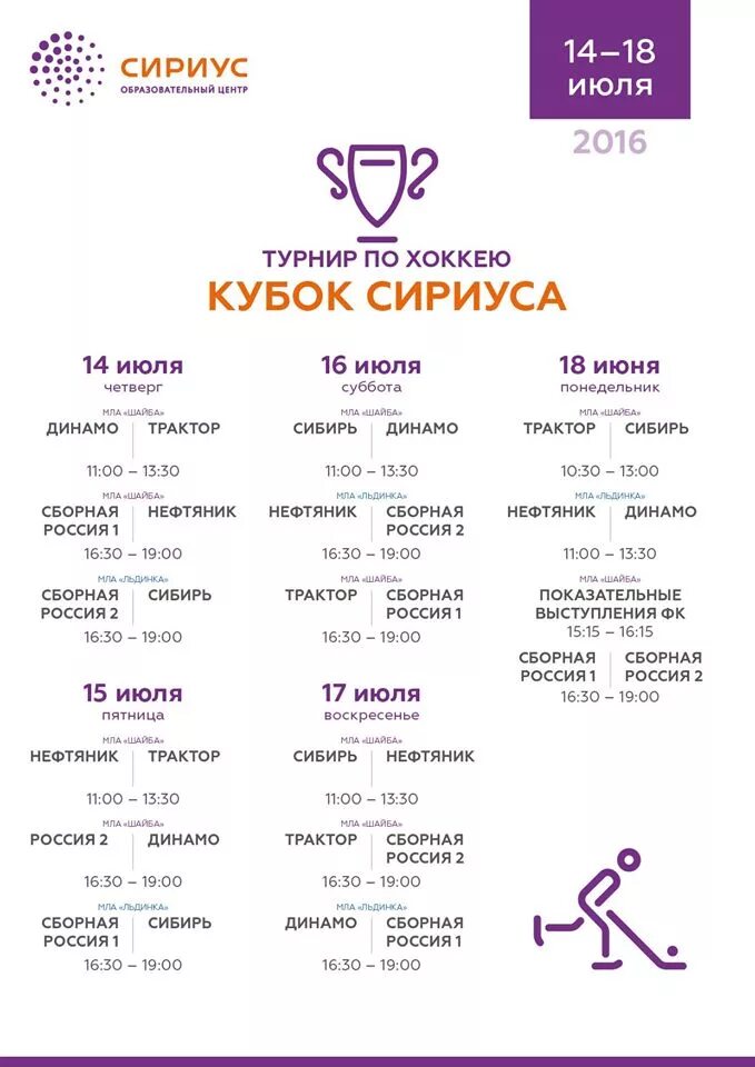 Космос забег в сочи сириус 2021. Сириус образовательный центр. Лицей сириус. Пространство сириус в сочи. День сириуса.