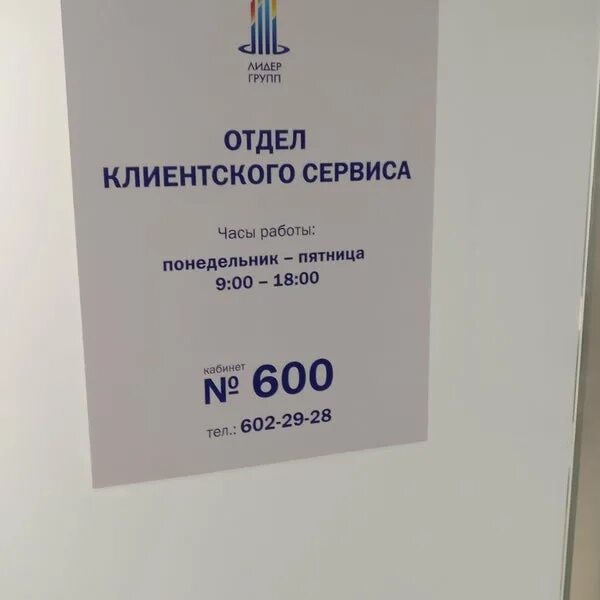 Лидер групп. ГК Лидер групп Петербург. Лидер групп Ижевск. ООО "Лидер групп" договор. Лидер групп б